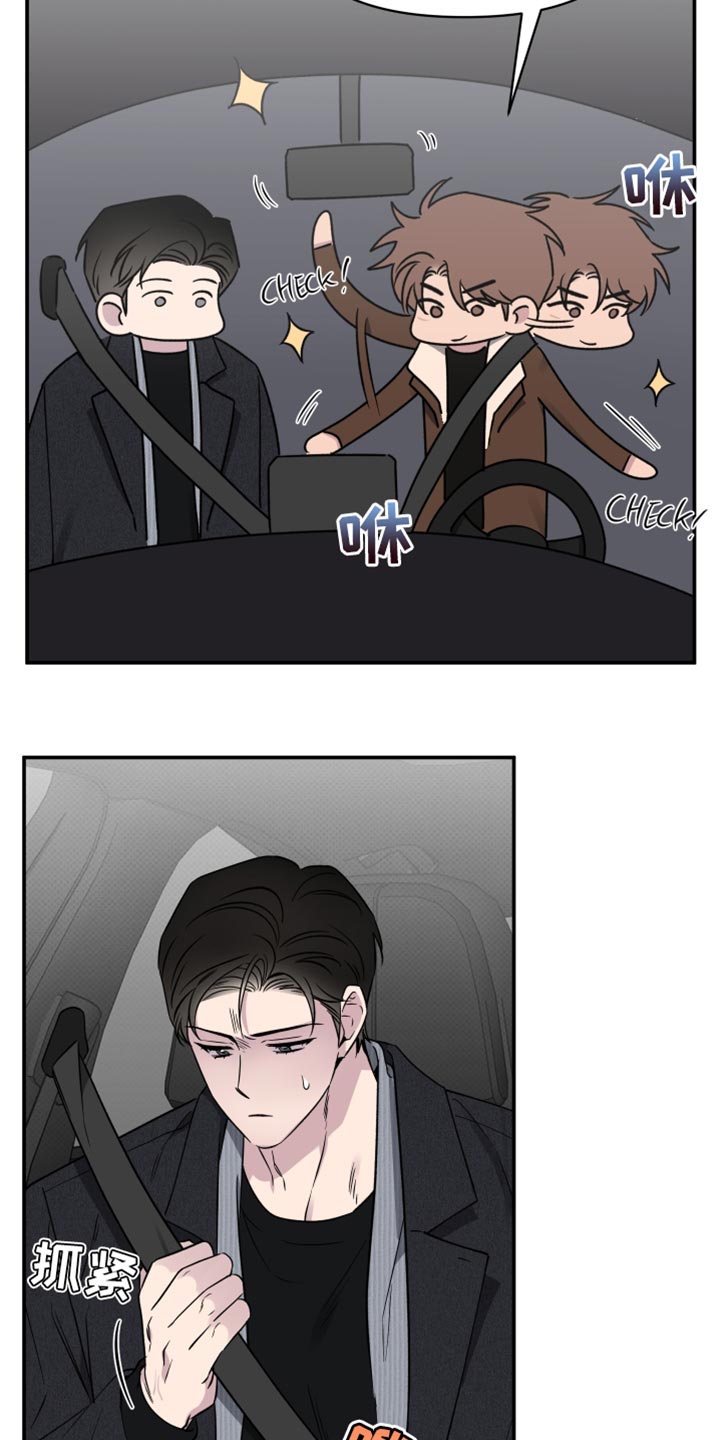 祝你好运漫画,第106章：【第二季】好暖和5图