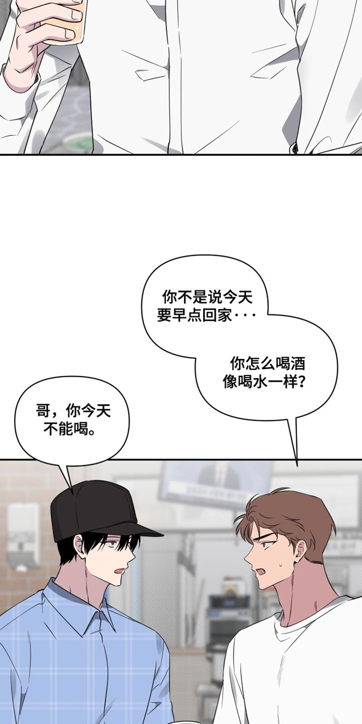 祝你好运漫画,第80章：【第二季】黑骑士2图