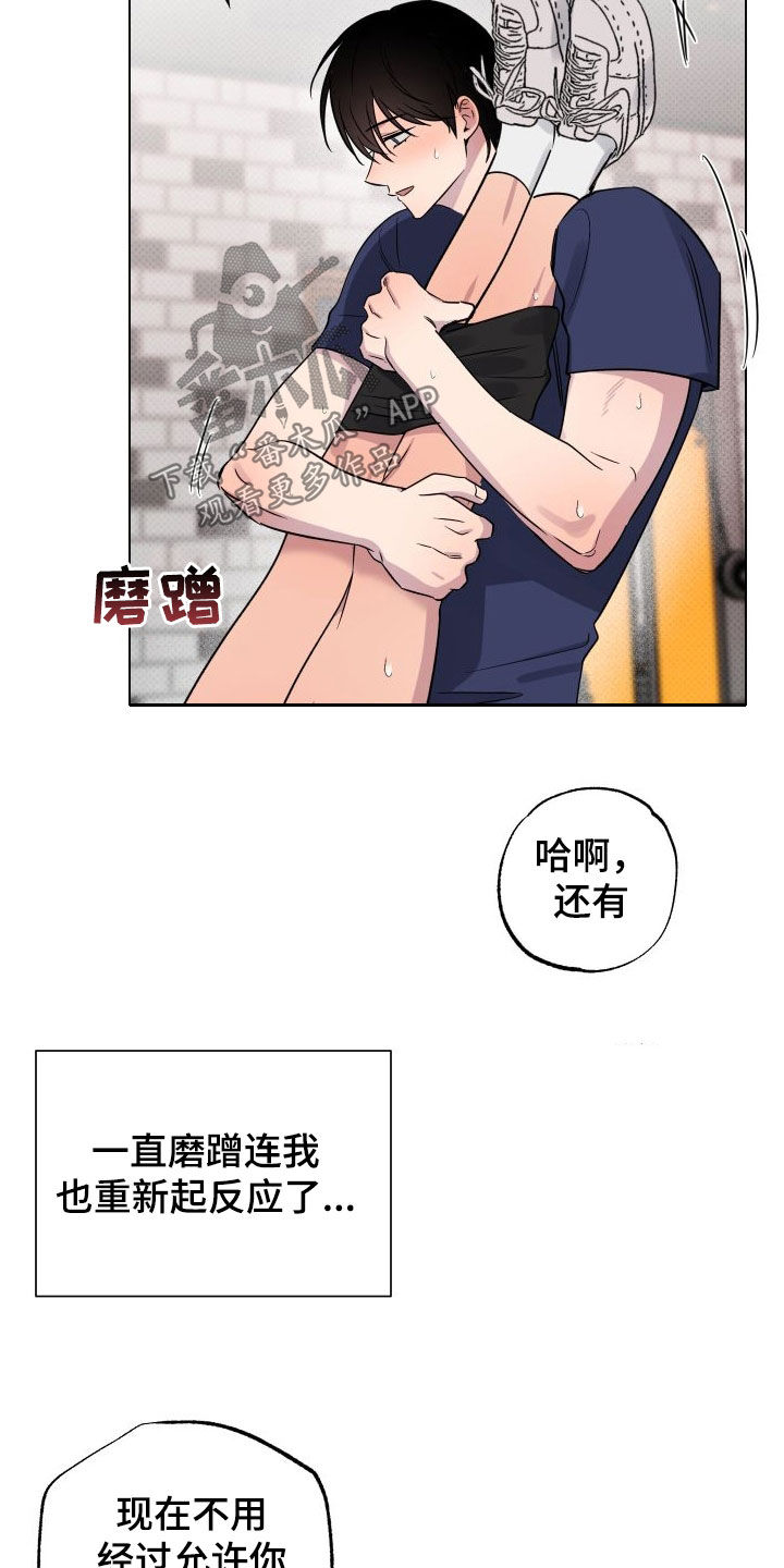 祝你好运漫画,第34章：我一定是疯了1图