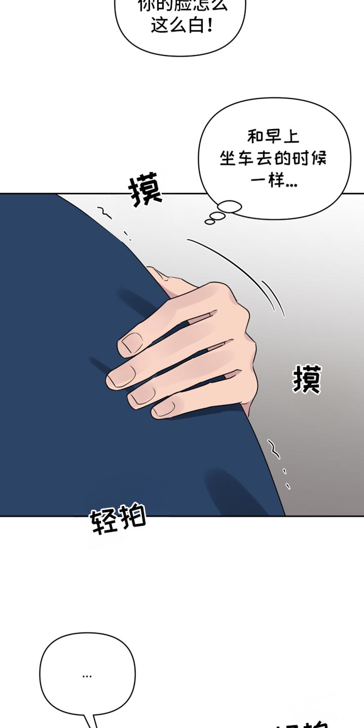 祝你好运漫画,第71章：【第二季】我想快点3图