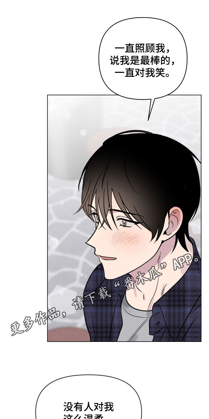 祝你好运漫画,第14章：表白1图