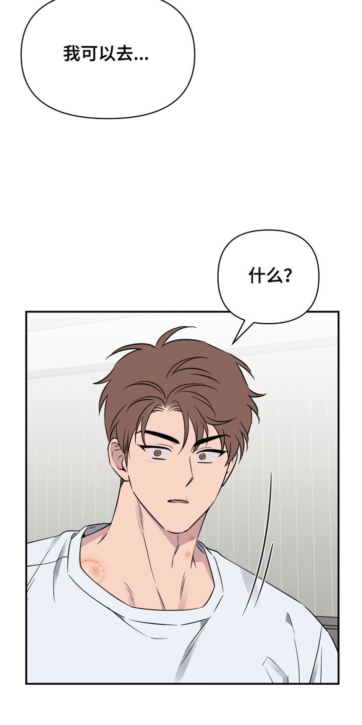 祝你好运漫画,第106章：【第二季】好暖和2图