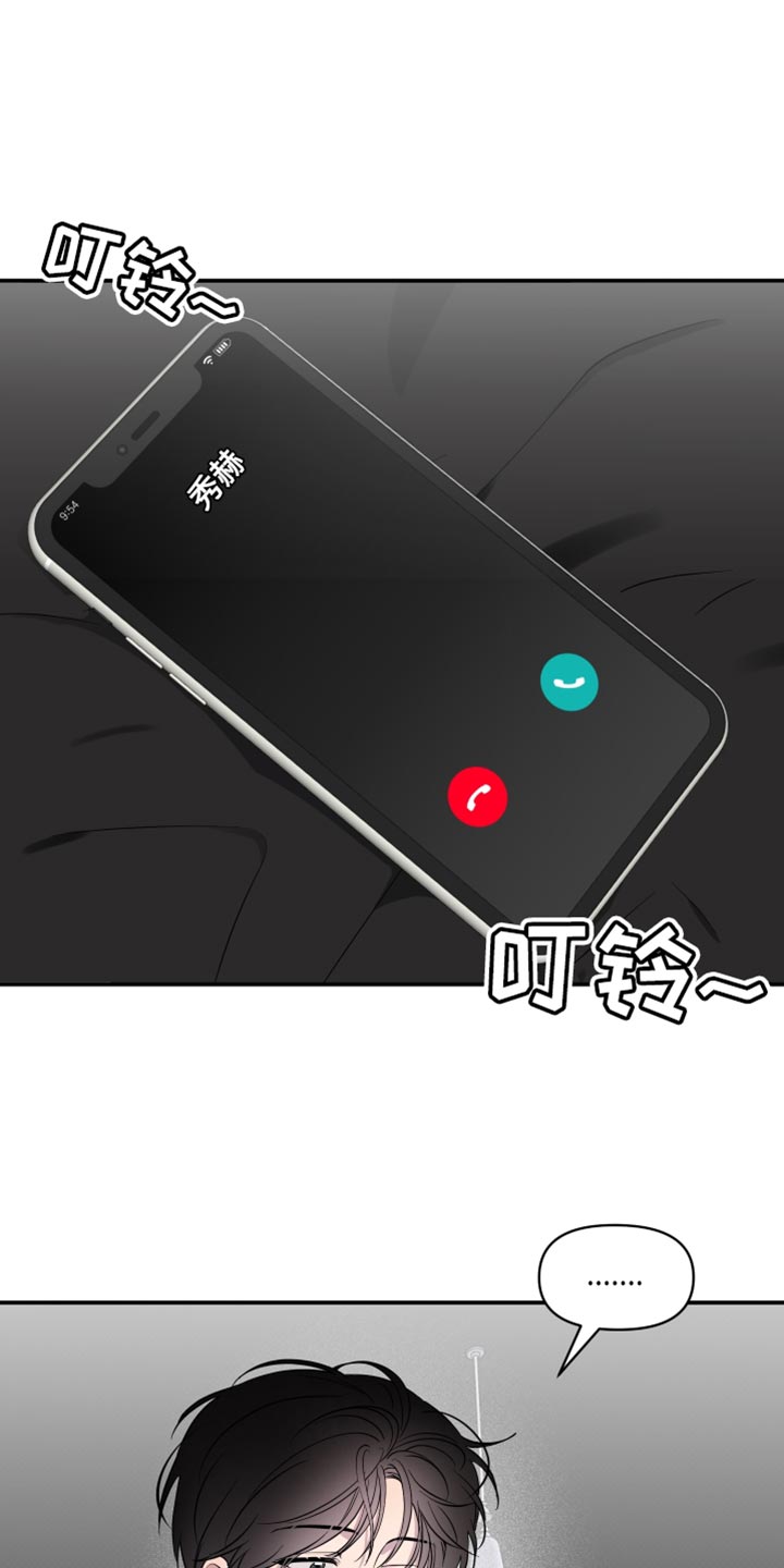 祝你好运漫画,第77章：【第二季】我不想和你分开4图