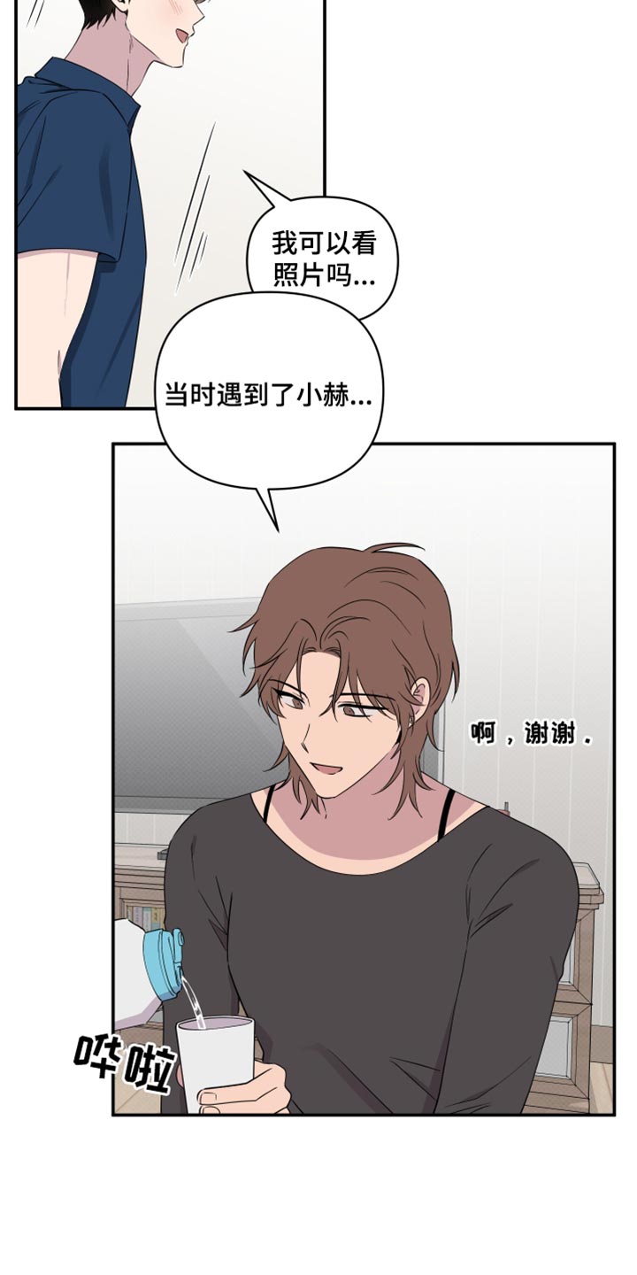祝你好运漫画,第69章：【第二季】因为他才有所改变1图