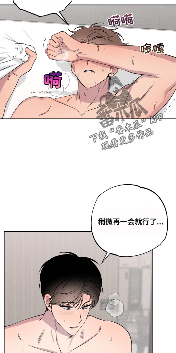 祝你好运漫画,第45章：想听你的声音2图