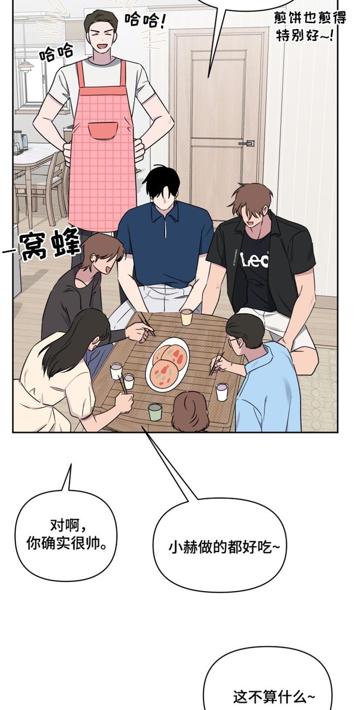 祝你好运漫画,第69章：【第二季】因为他才有所改变1图