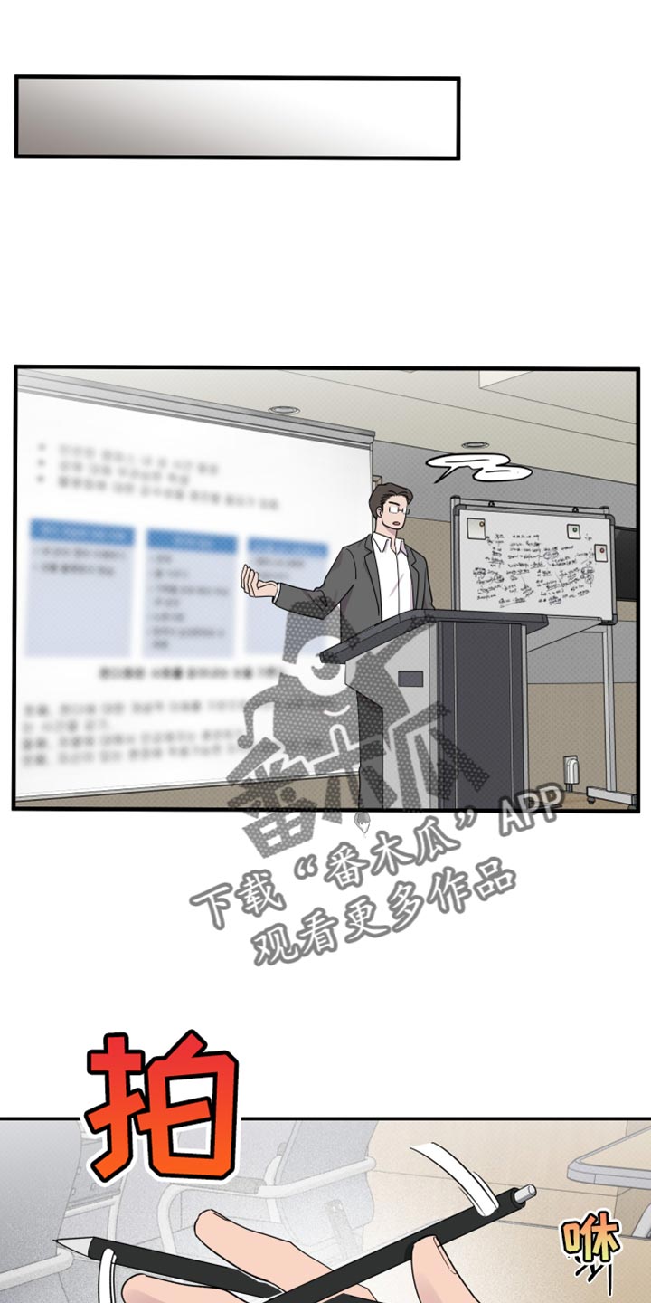 祝你好运漫画,第88章：【第二季】好像变了1图