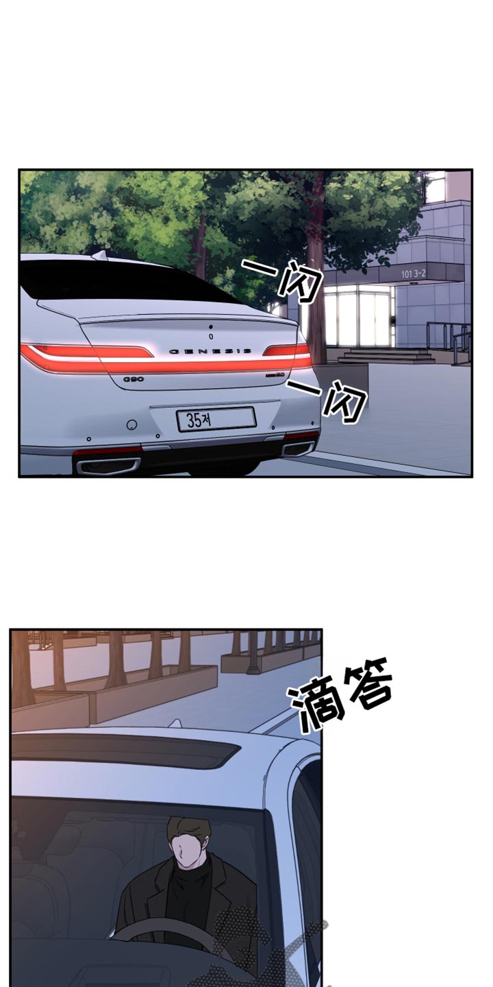 祝你好运漫画,第99章：【第二季】真正的小孩1图