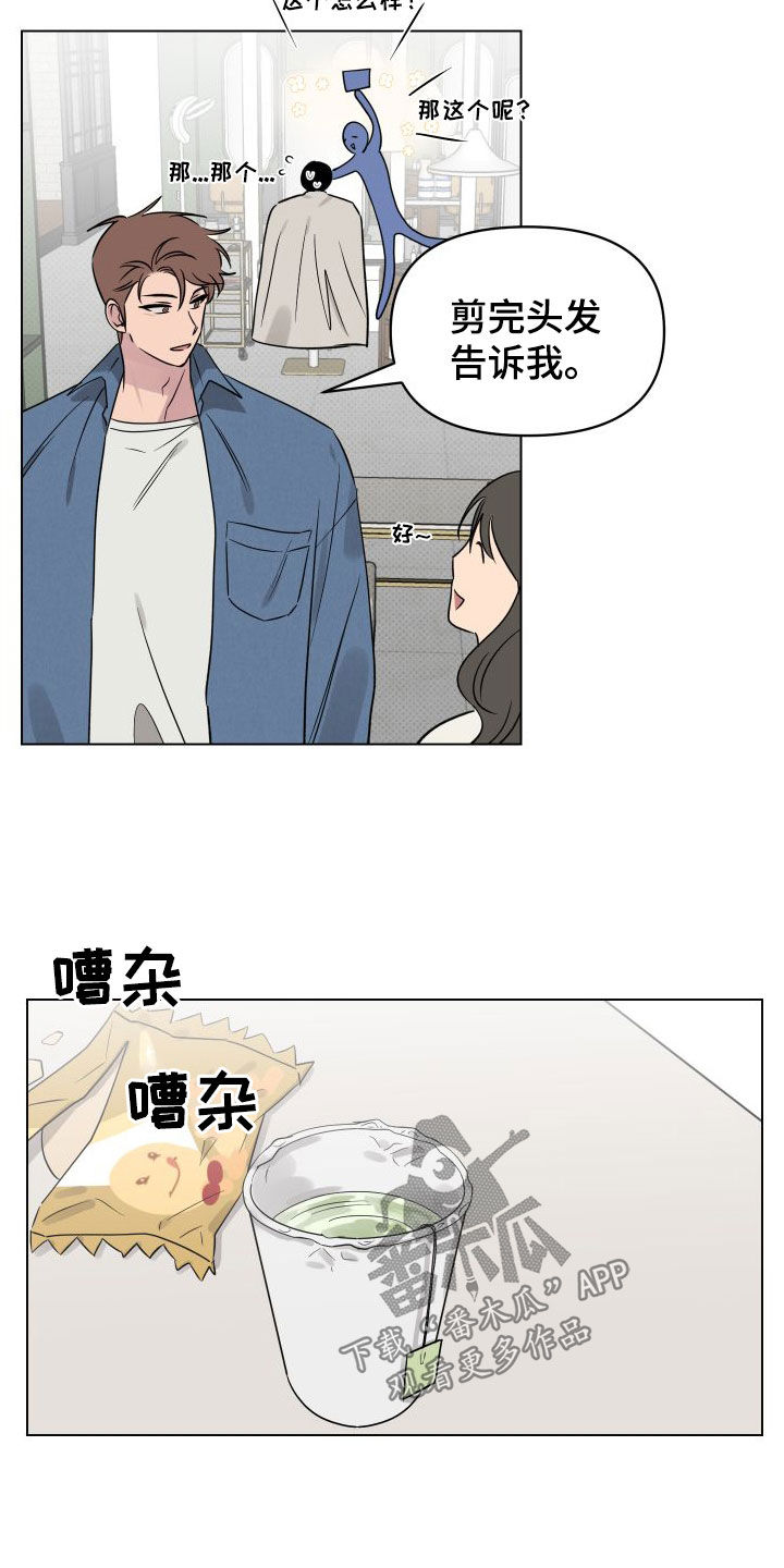 祝你好运漫画,第37章：焦点1图