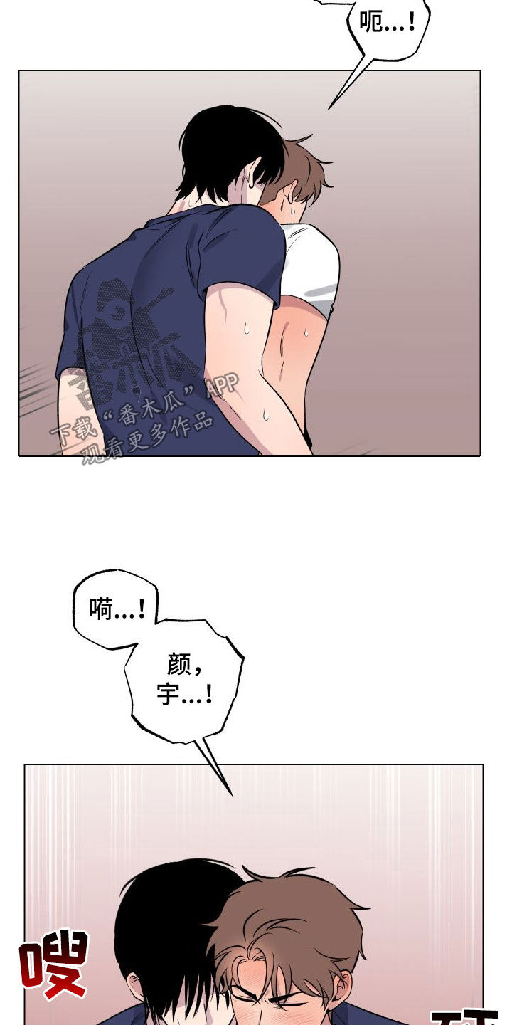 祝你好运漫画,第33章：都是因为你4图