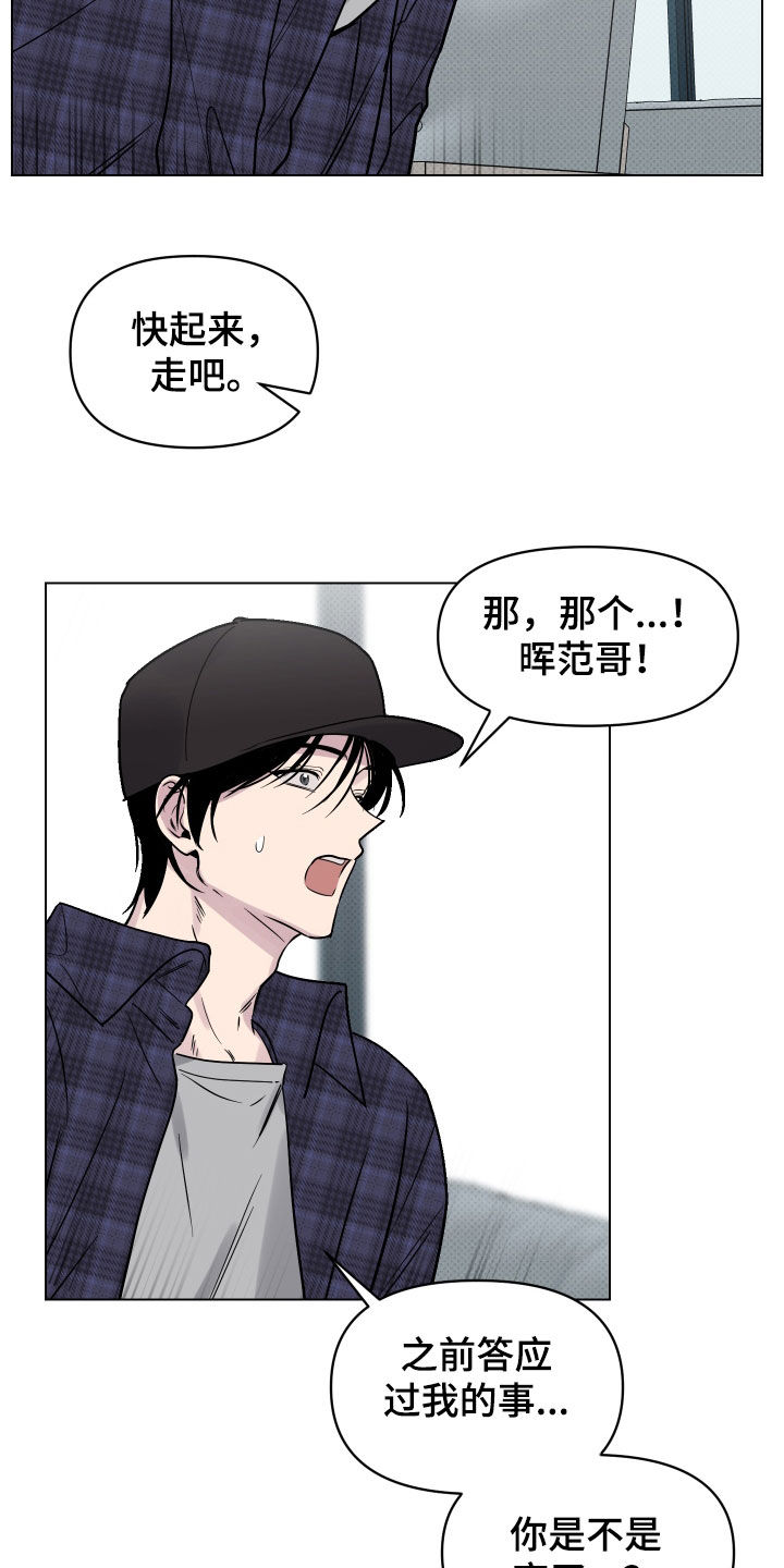 祝你好运漫画,第11章：崎岖2图