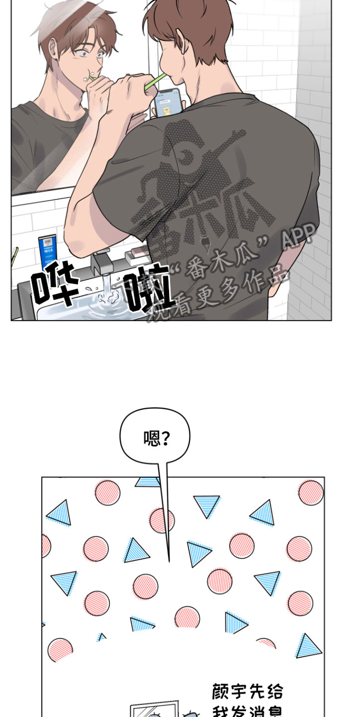 祝你好运漫画,第9章：奇怪4图
