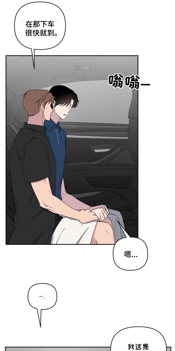 祝你好运漫画,第68章：【第二季】再坚持一下3图