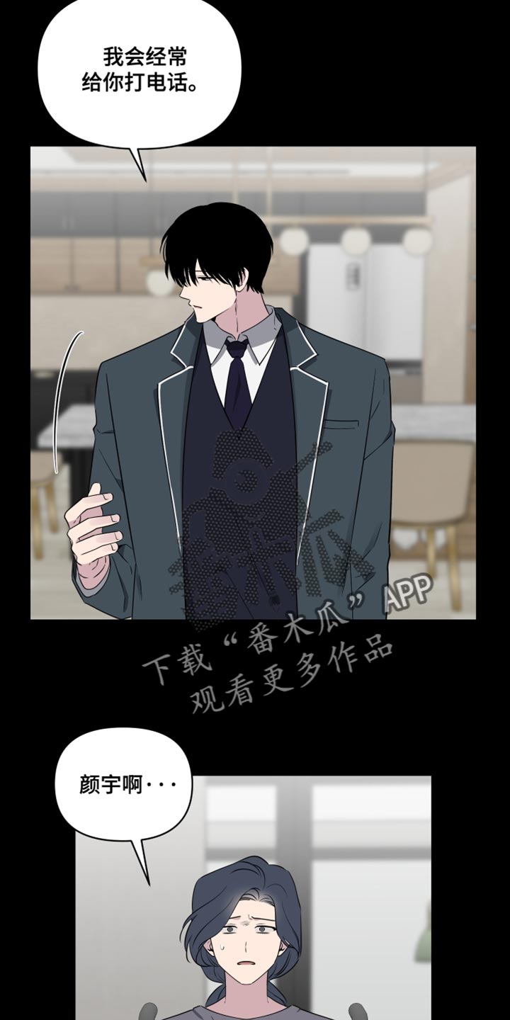 祝你好运漫画,第74章：【第二季】我的霉运5图