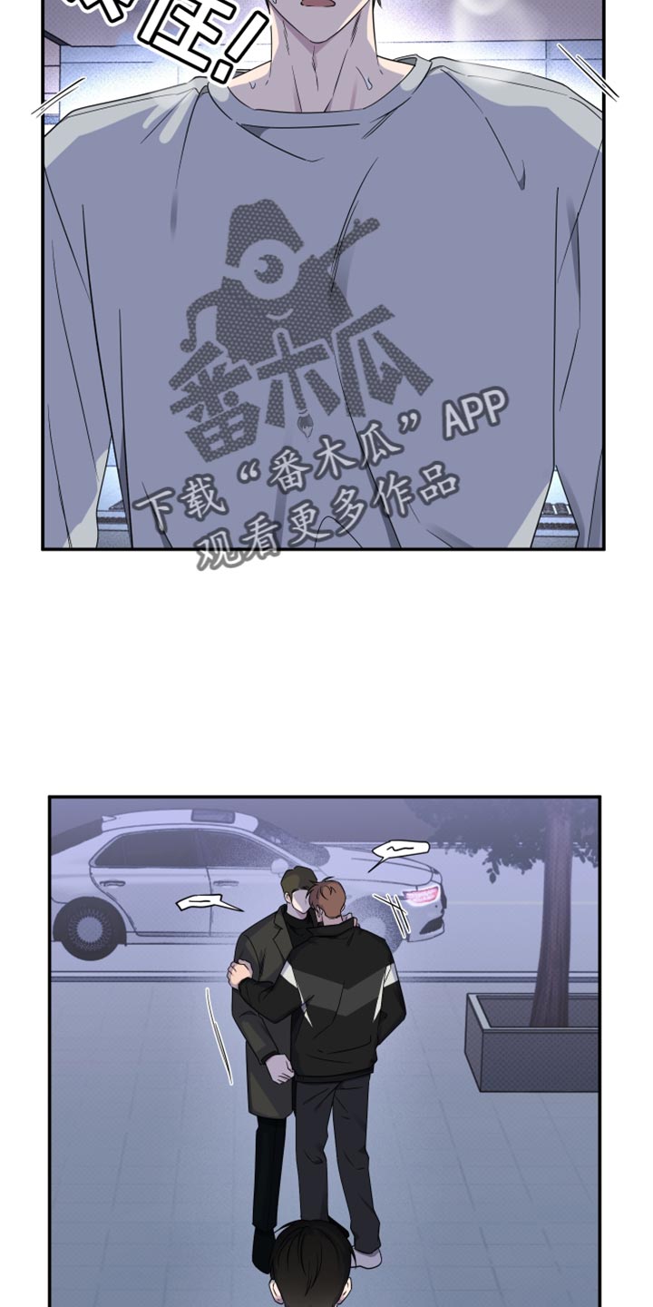 祝你好运漫画,第100章：【第二季】别打扰我们3图