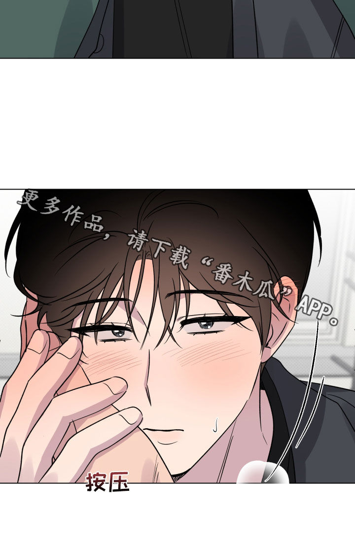 祝你好运漫画,第41章：我很开心4图