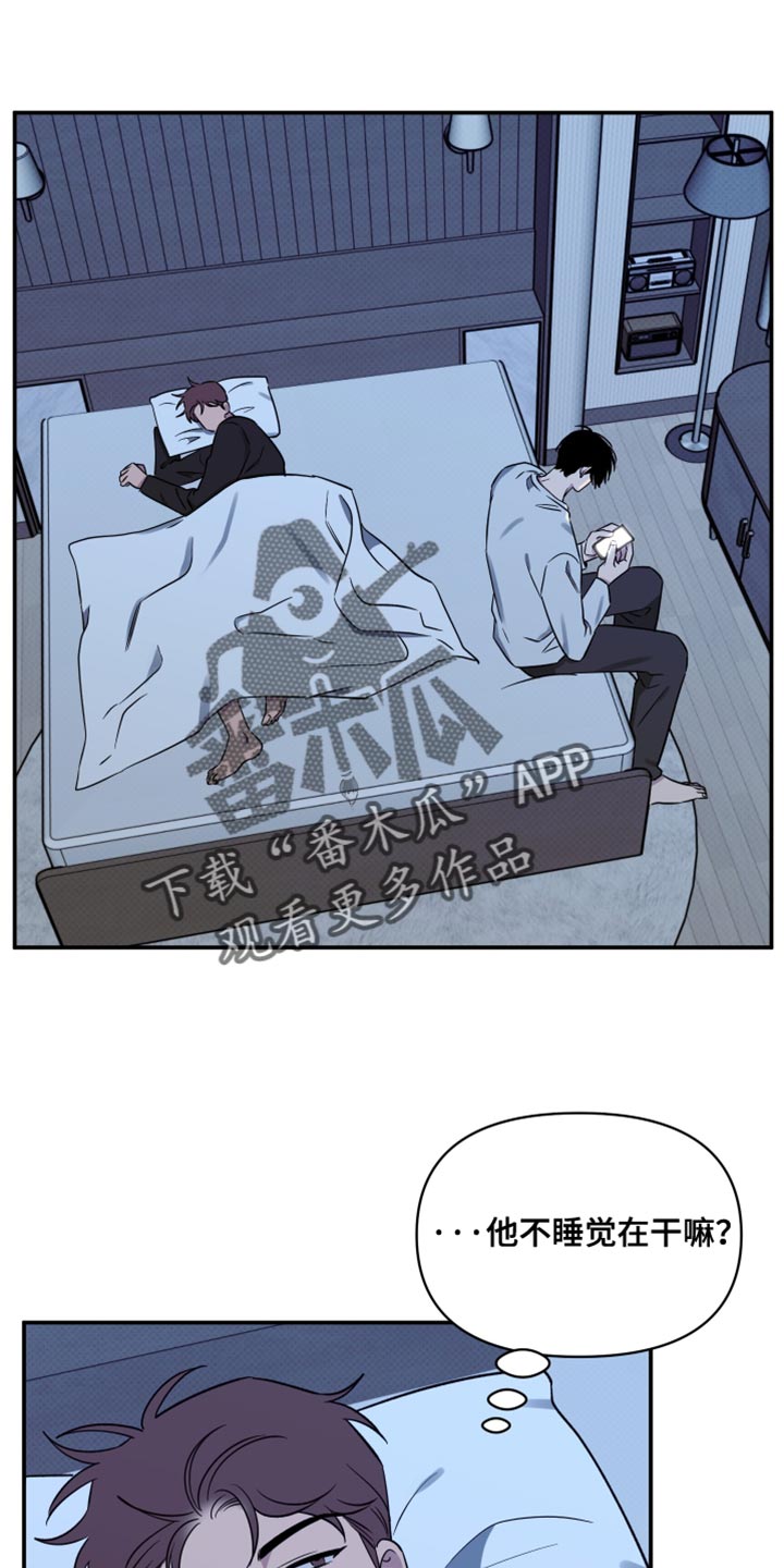 祝你好运漫画,第89章：【第二季】必须和他好好谈谈1图