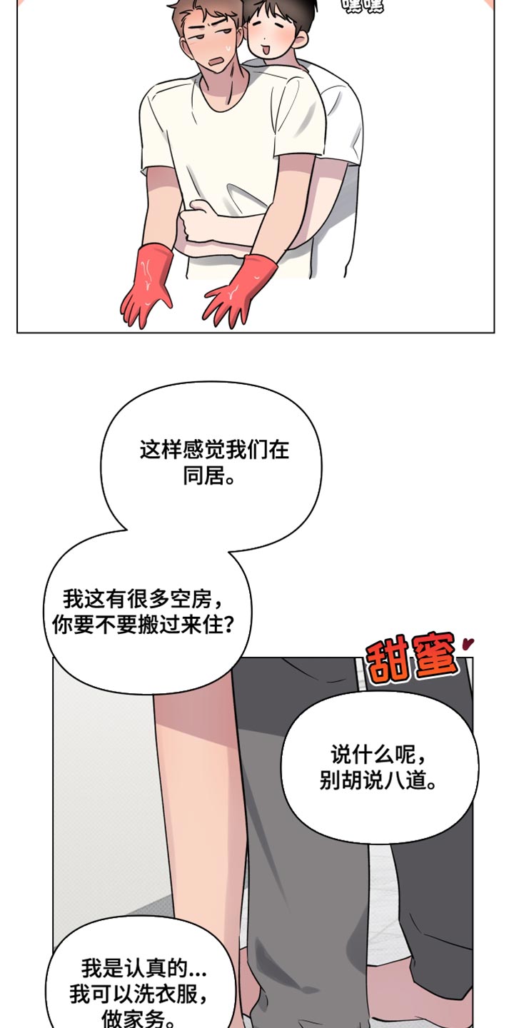 祝你好运漫画,第47章：谁的电话？4图
