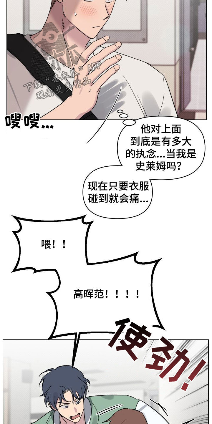 祝你好运漫画,第35章：有约了2图