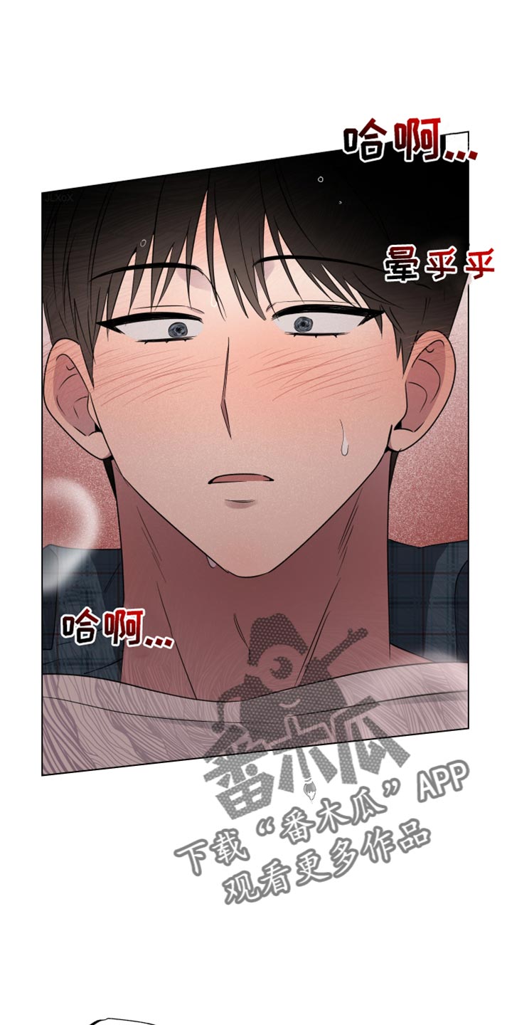 祝你好运漫画,第57章：太突然了1图