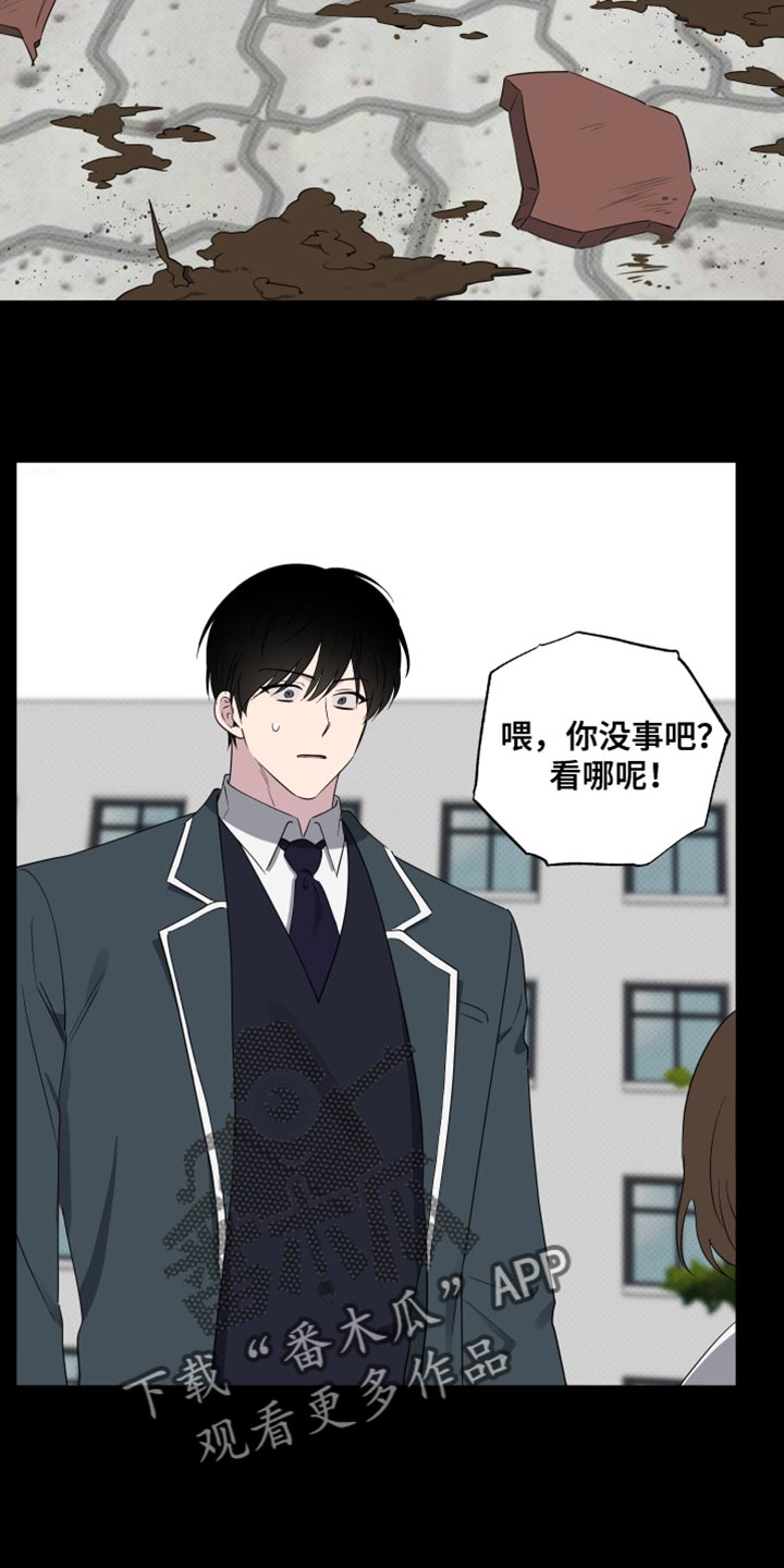 祝你好运漫画,第74章：【第二季】我的霉运3图