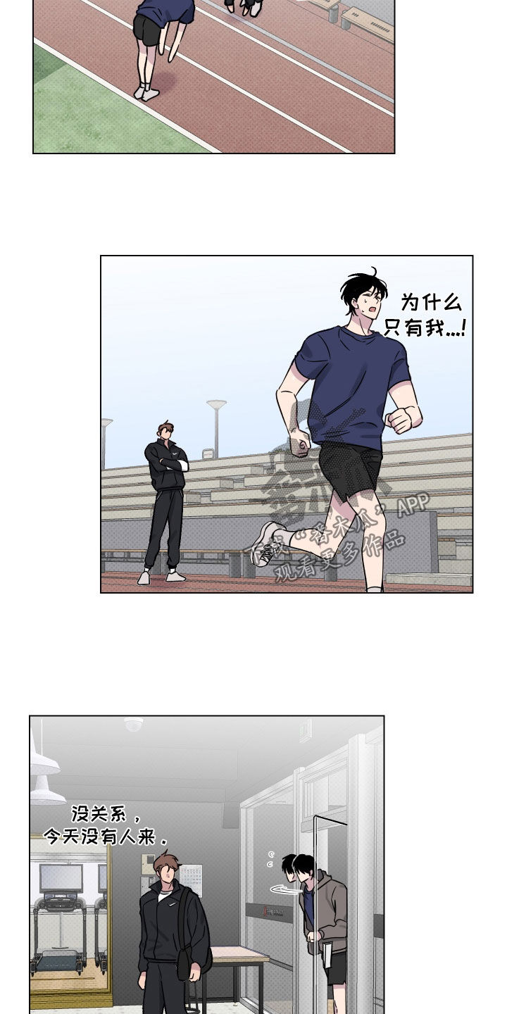 祝你好运漫画,第29章：一举两得3图