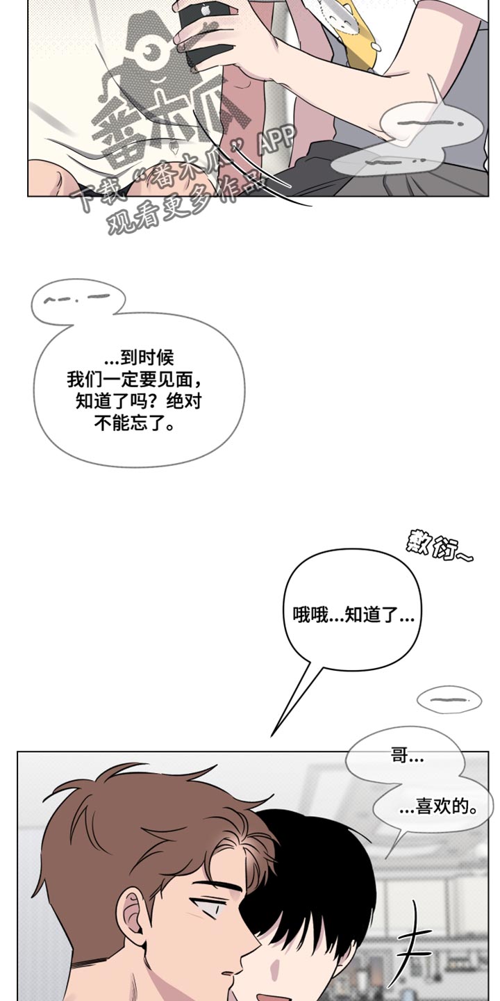 祝你好运漫画,第48章：以后一定会告诉你的3图