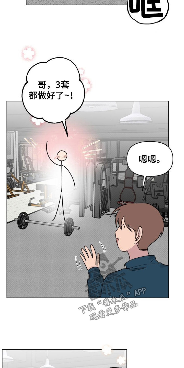 祝你好运漫画,第36章：适当保持距离2图