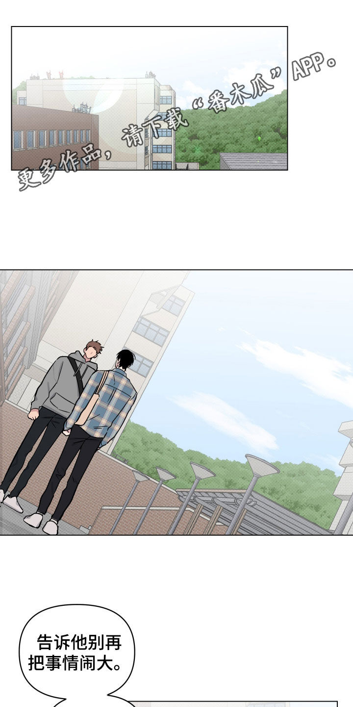 祝你好运漫画,第27章：高空坠物1图