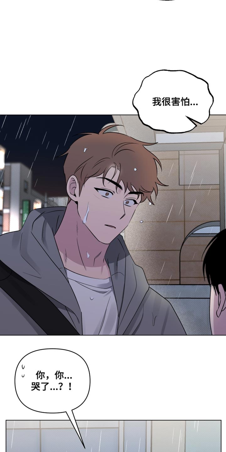 祝你好运漫画,第53章：道歉3图