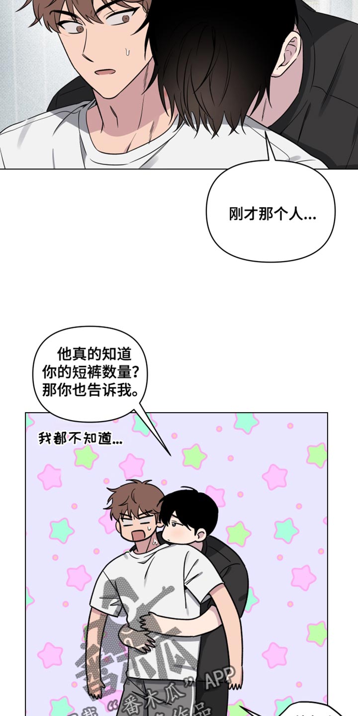祝你好运漫画,第60章：【第二季】我只和你4图