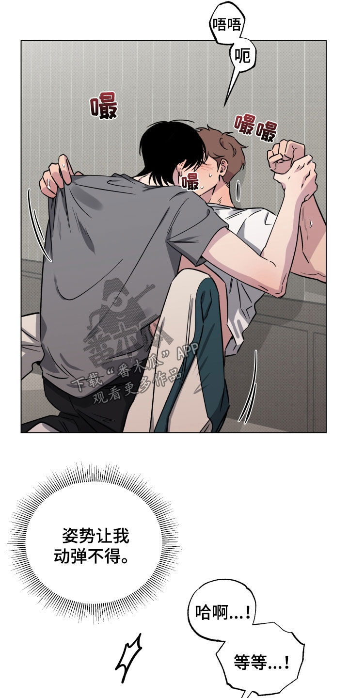 祝你好运漫画,第23章：只对你这样5图