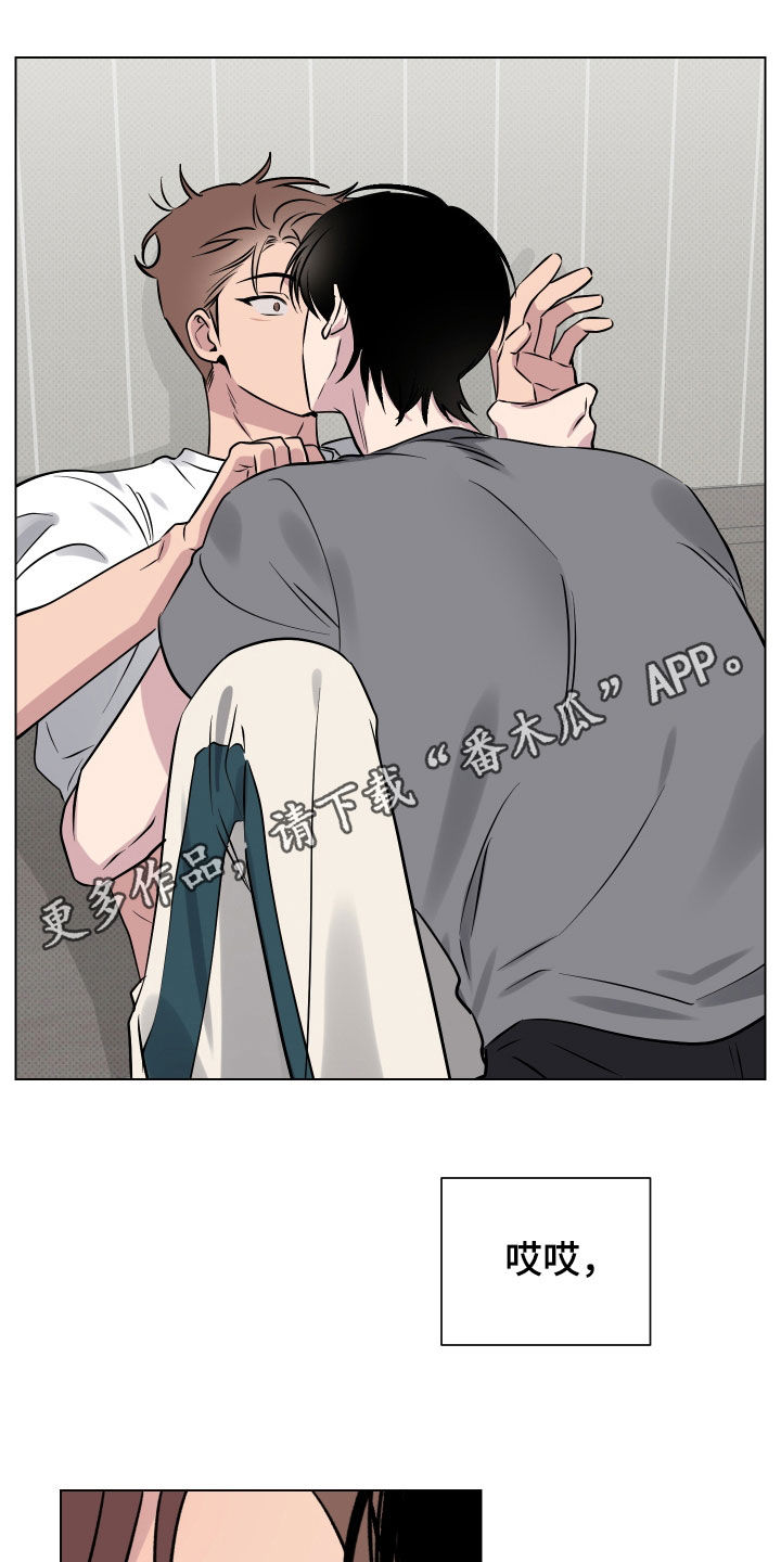 祝你好运漫画,第23章：只对你这样1图