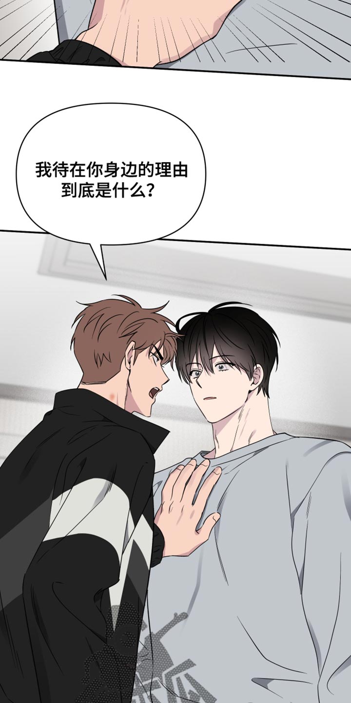 祝你好运漫画,第98章：【第二季】唯一的幸福3图