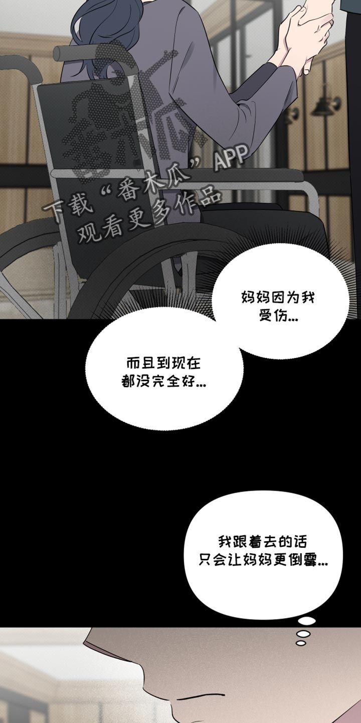 祝你好运漫画,第74章：【第二季】我的霉运3图