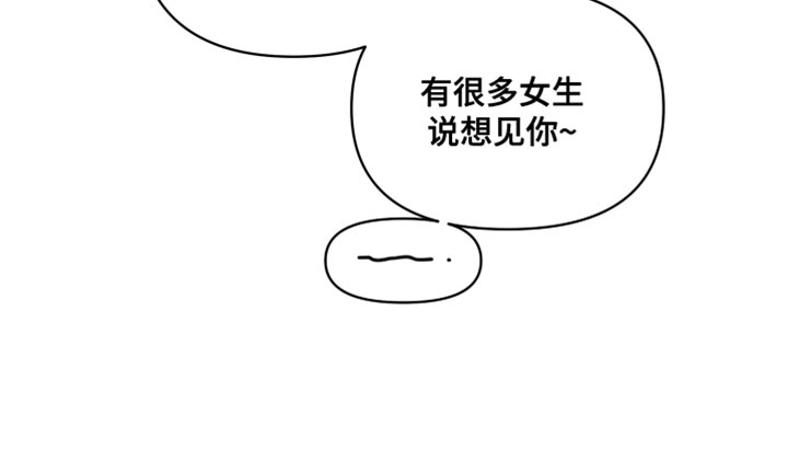 祝你好运漫画,第78章：【第二季】运气好3图