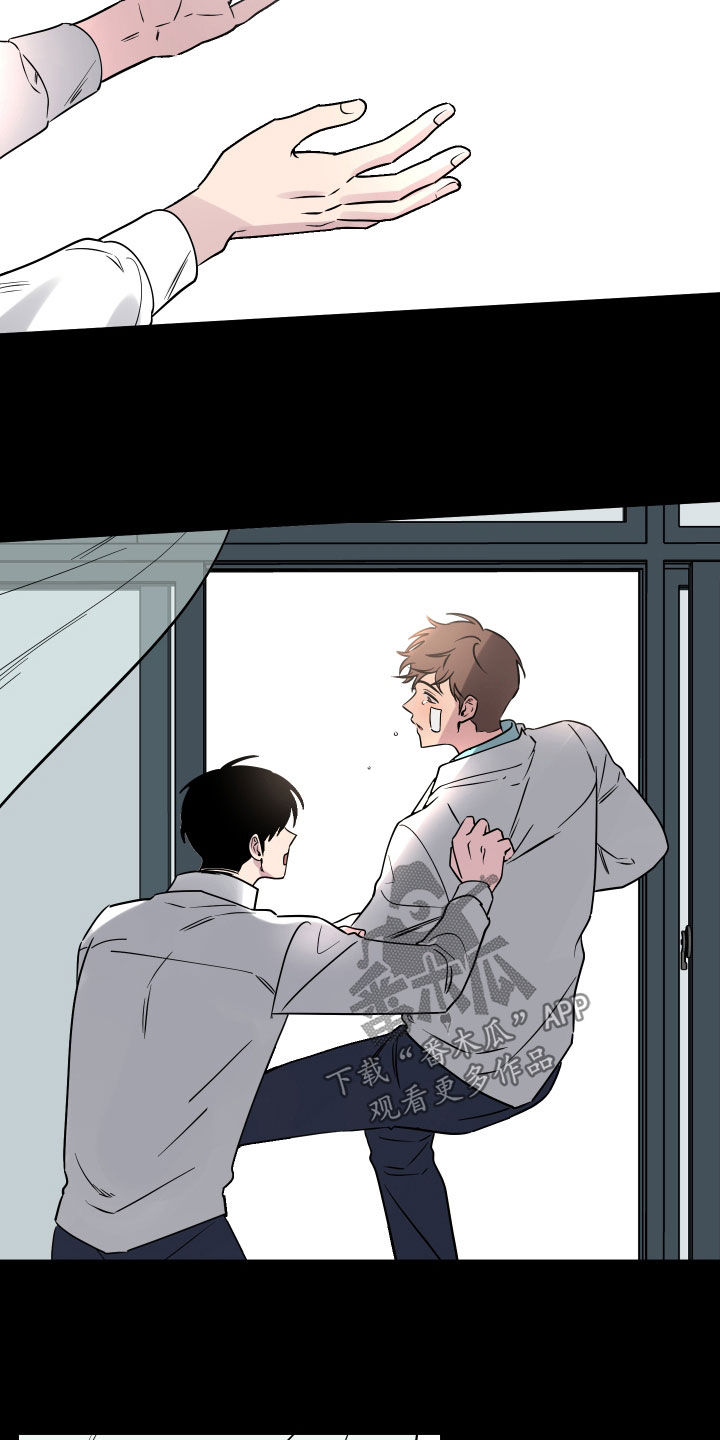 祝你好运漫画,第17章：做梦2图
