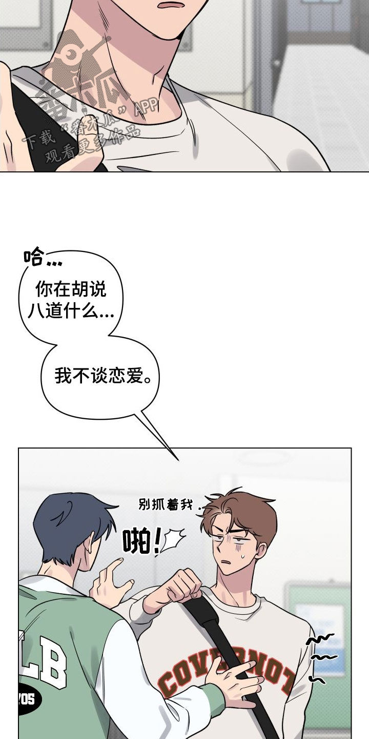 祝你好运漫画,第35章：有约了3图