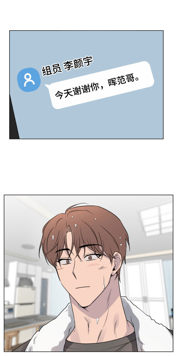 祝你好运漫画,第9章：奇怪4图