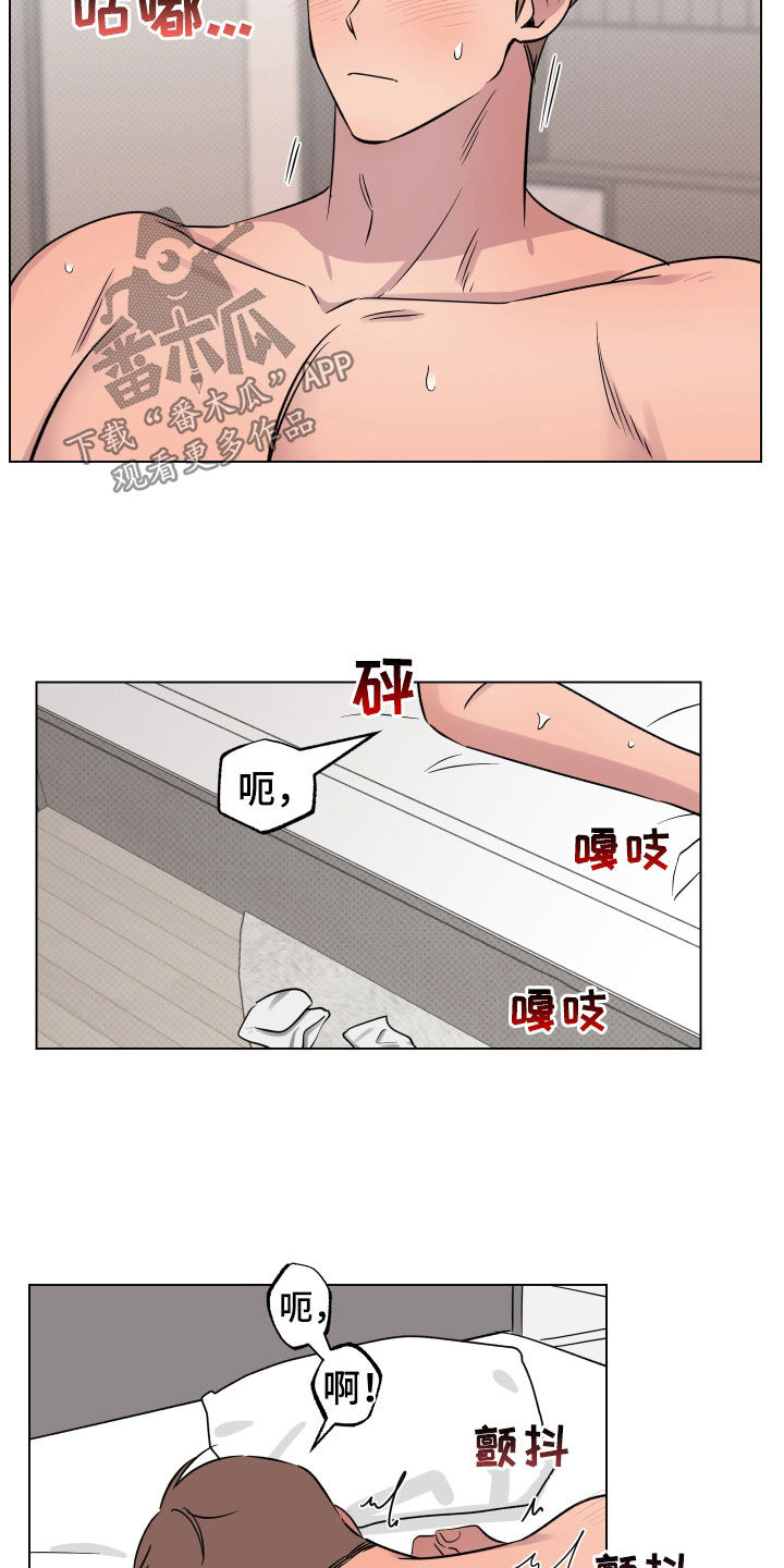 祝你好运漫画,第44章：适应3图