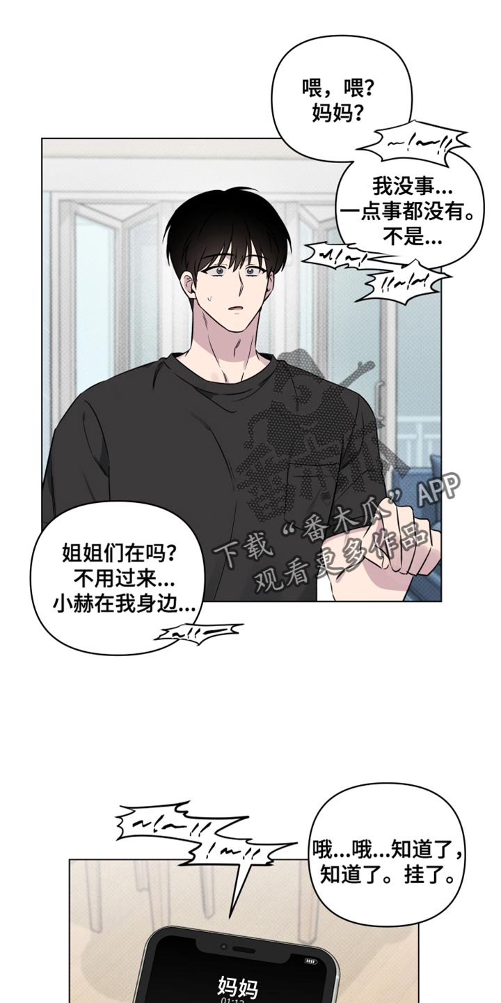 祝你好运漫画,第59章：【第二季】别让他为难1图