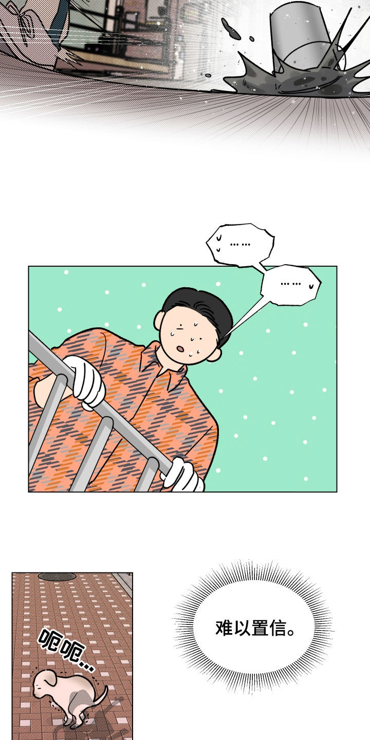 祝你好运漫画,第25章：狗屎运3图