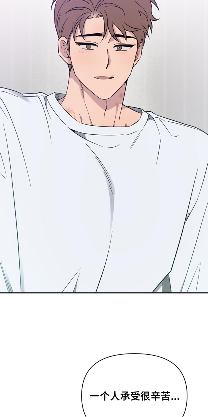祝你好运漫画,第105章：【第二季】没能早点发现5图