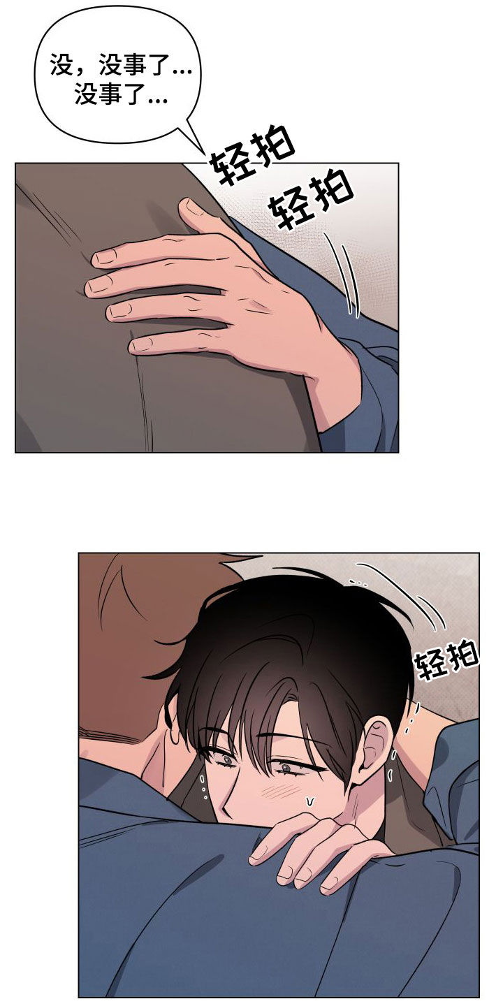 祝你好运漫画,第39章：被吓到1图