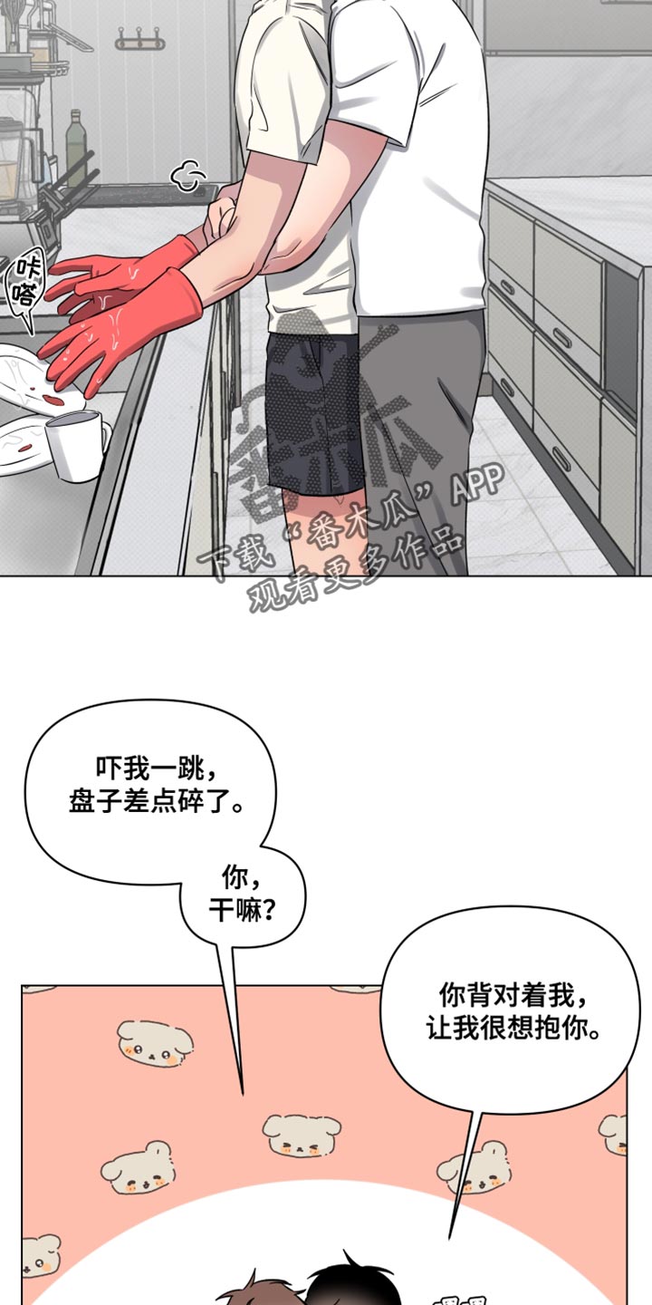 祝你好运漫画,第47章：谁的电话？3图