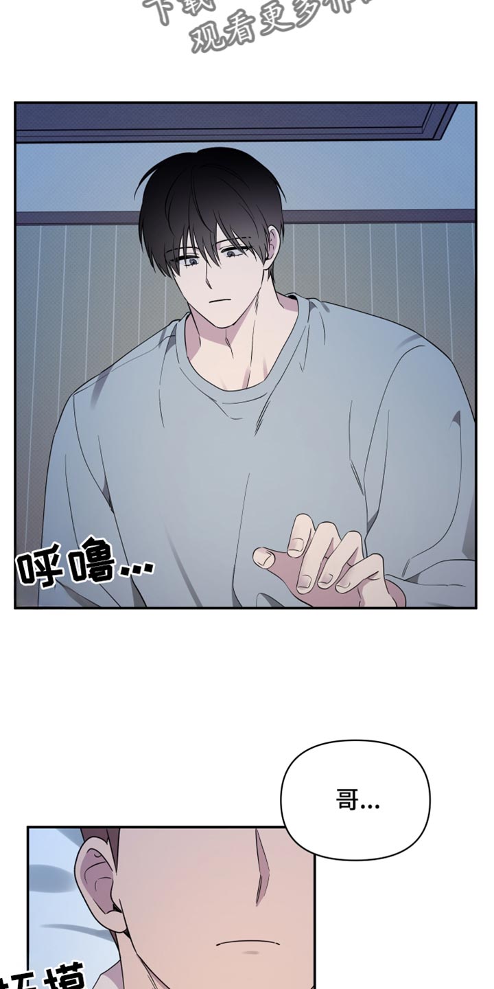 祝你好运漫画,第95章：【第二季】特别过分3图