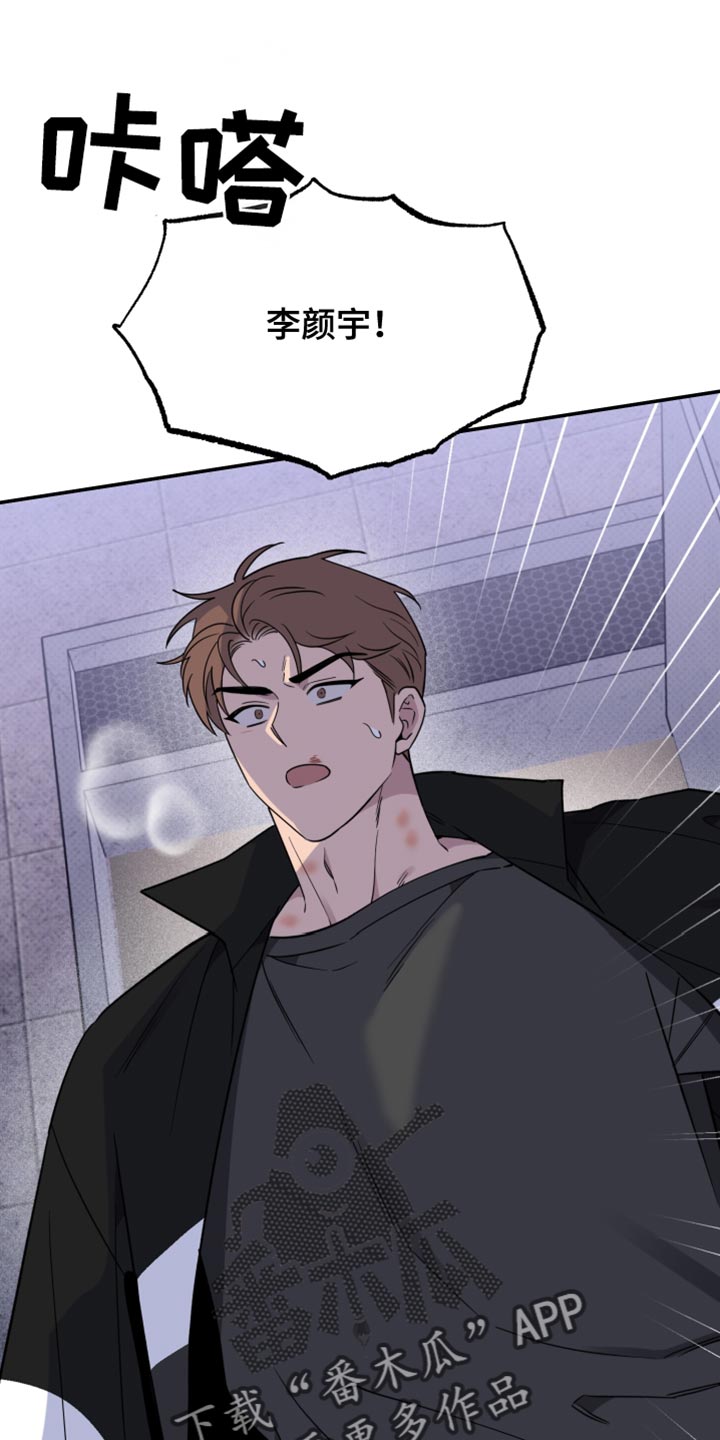 祝你好运漫画,第103章：【第二季】我还是会抓住你1图