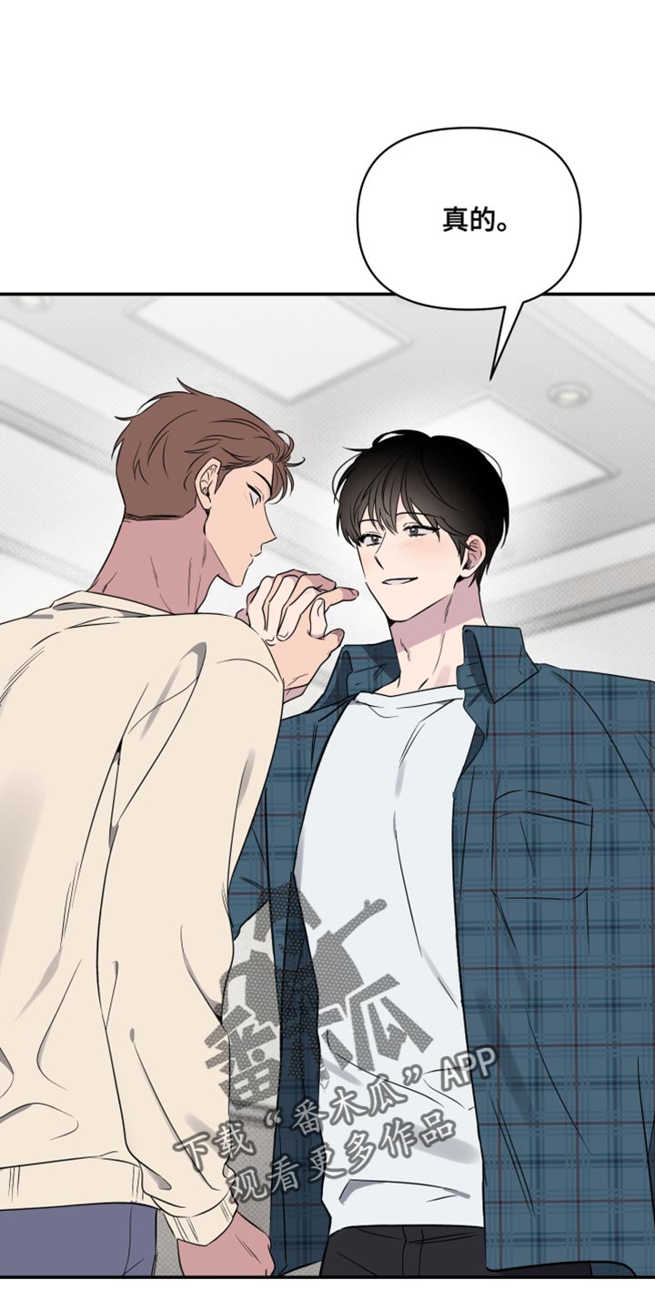 祝你好运漫画,第62章：【第二季】任何人都妨碍不了我们4图