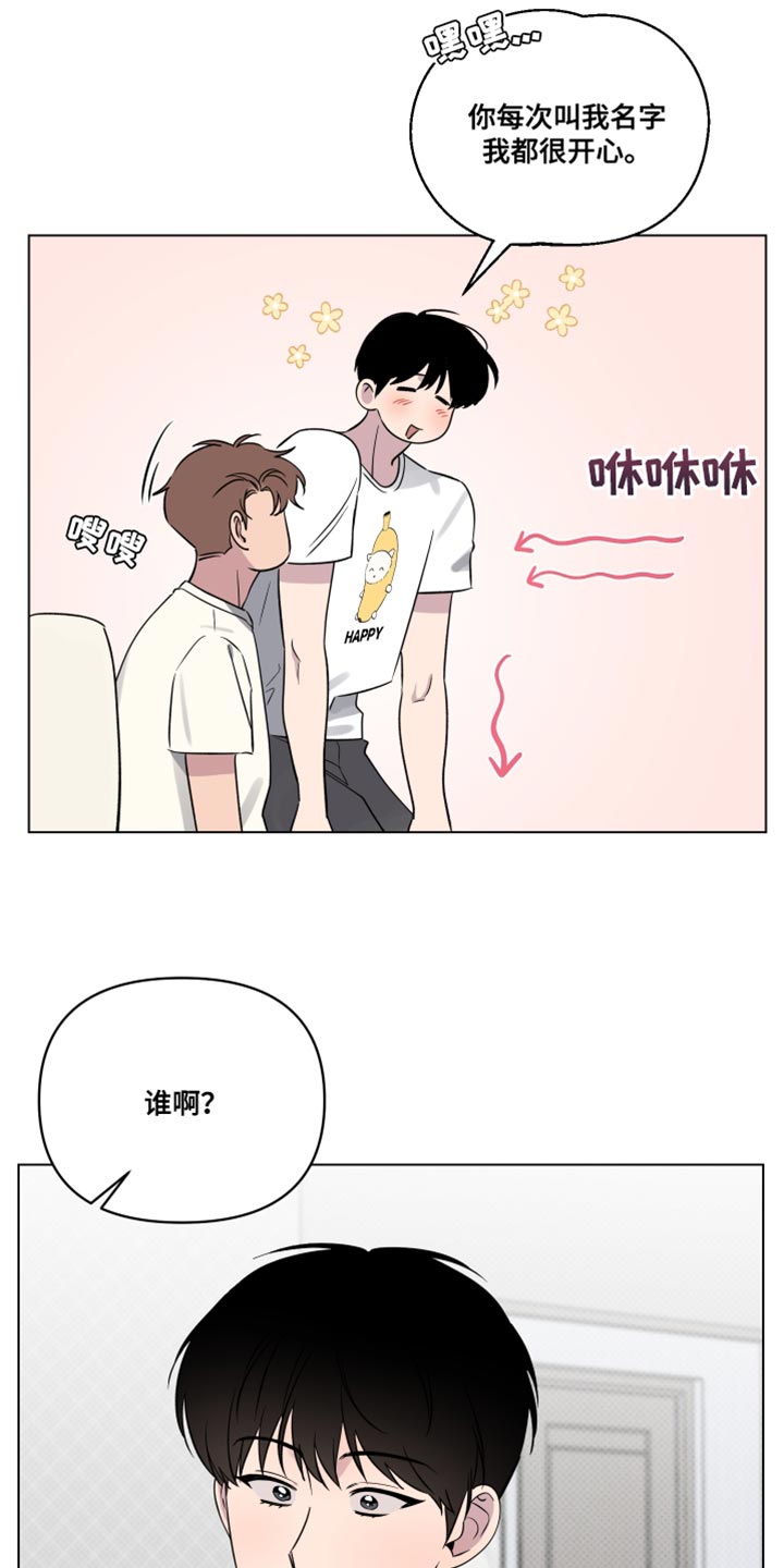 祝你好运漫画,第48章：以后一定会告诉你的2图
