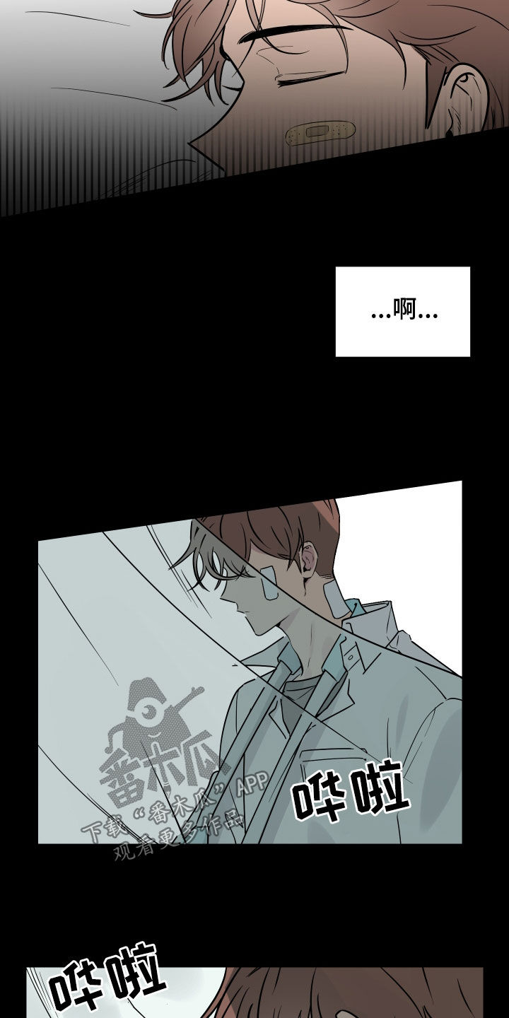 祝你好运漫画,第17章：做梦5图